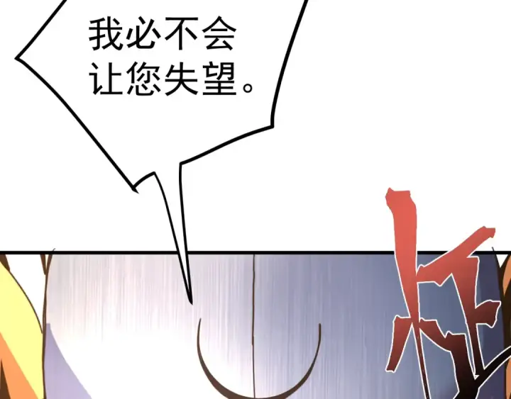 漫画《高武：登陆未来一万年》第251话 群英汇聚第140张图
