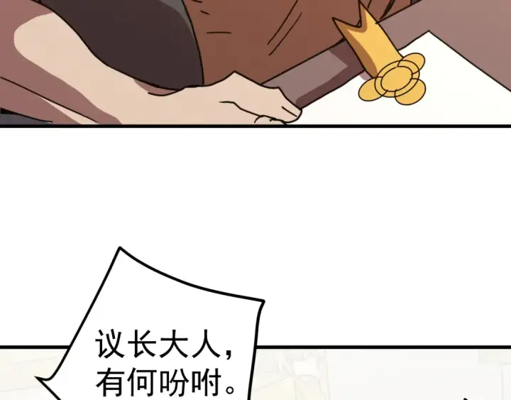 漫画《高武：登陆未来一万年》第251话 群英汇聚第149张图