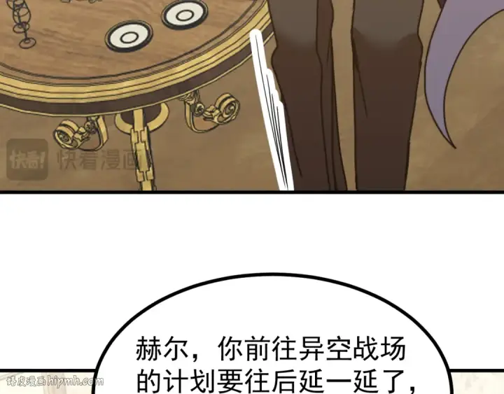 漫画《高武：登陆未来一万年》第251话 群英汇聚第152张图