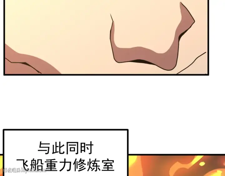 漫画《高武：登陆未来一万年》第251话 群英汇聚第160张图