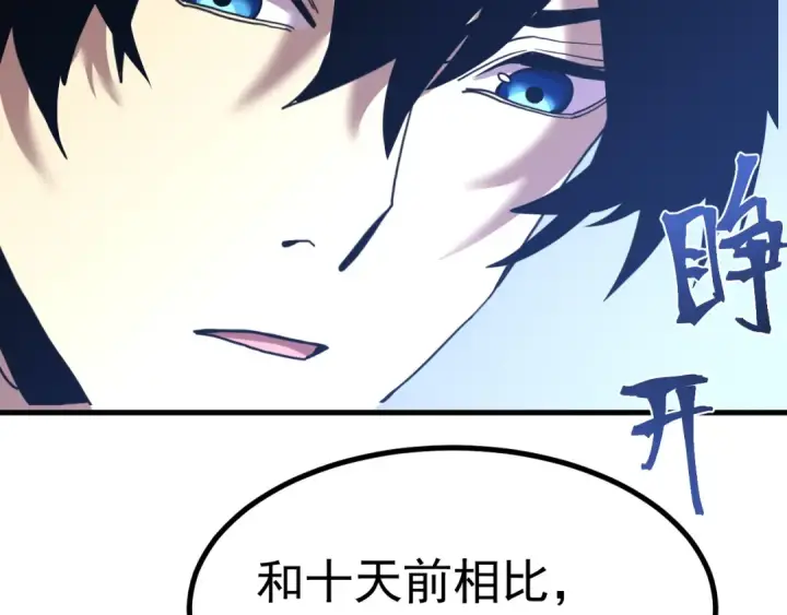 漫画《高武：登陆未来一万年》第251话 群英汇聚第165张图