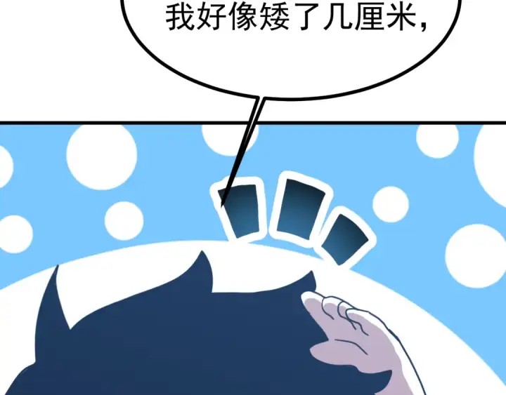 漫画《高武：登陆未来一万年》第251话 群英汇聚第166张图