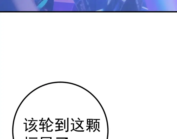 漫画《高武：登陆未来一万年》第251话 群英汇聚第180张图