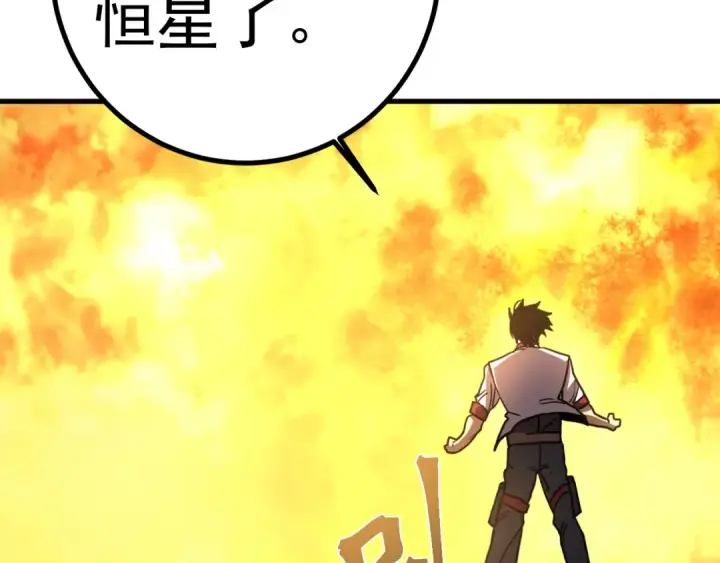 漫画《高武：登陆未来一万年》第251话 群英汇聚第181张图