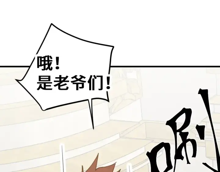 漫画《高武：登陆未来一万年》第251话 群英汇聚第185张图