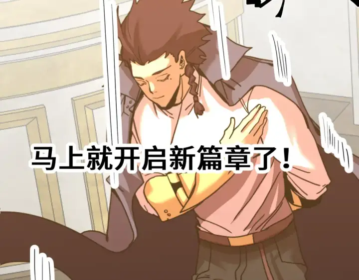 漫画《高武：登陆未来一万年》第251话 群英汇聚第186张图