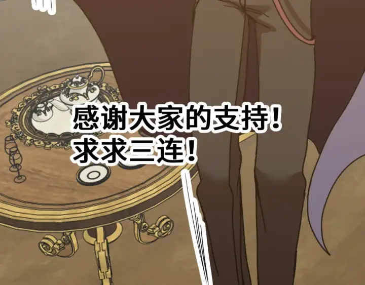 漫画《高武：登陆未来一万年》第251话 群英汇聚第187张图