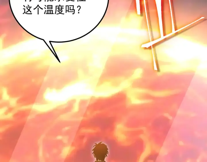 漫画《高武：登陆未来一万年》第251话 群英汇聚第20张图