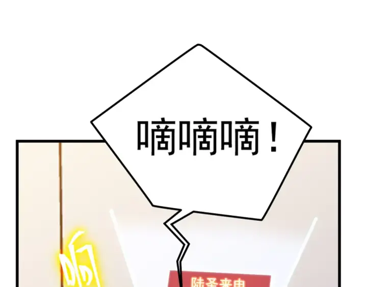 漫画《高武：登陆未来一万年》第251话 群英汇聚第25张图