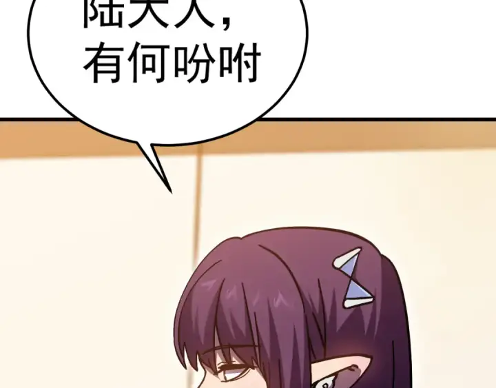 漫画《高武：登陆未来一万年》第251话 群英汇聚第27张图