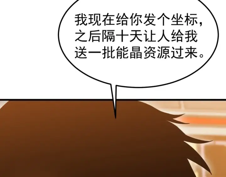 漫画《高武：登陆未来一万年》第251话 群英汇聚第30张图