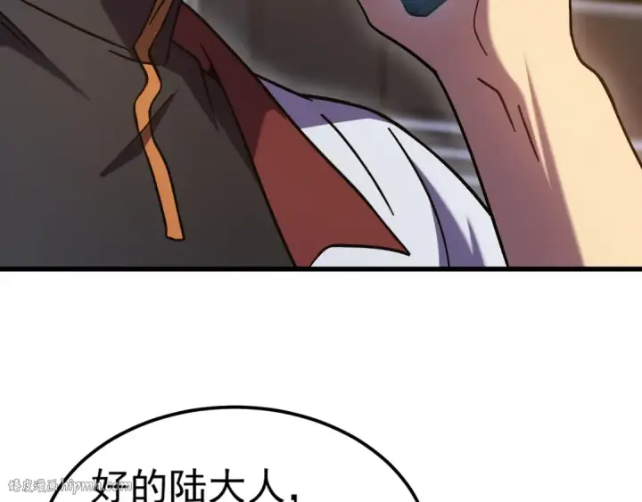 漫画《高武：登陆未来一万年》第251话 群英汇聚第32张图