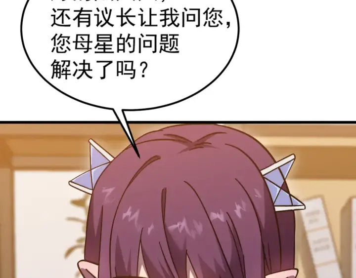 漫画《高武：登陆未来一万年》第251话 群英汇聚第33张图