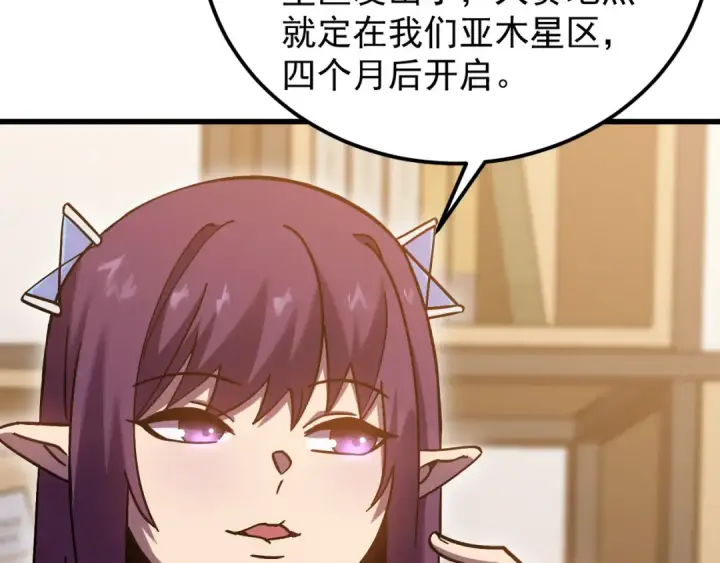 漫画《高武：登陆未来一万年》第251话 群英汇聚第39张图