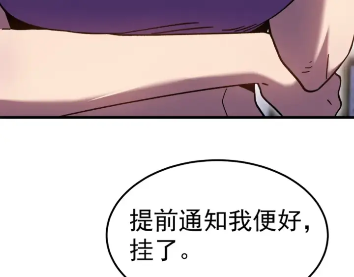漫画《高武：登陆未来一万年》第251话 群英汇聚第41张图