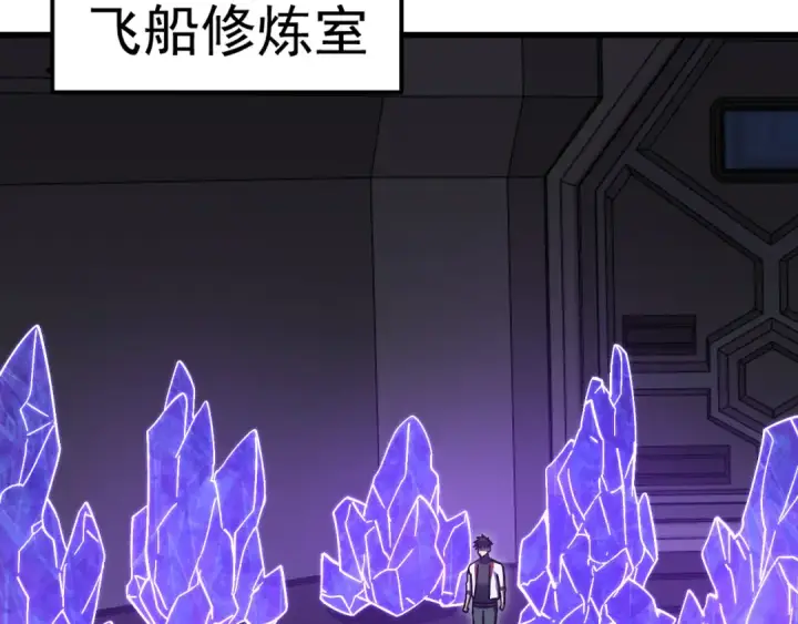 漫画《高武：登陆未来一万年》第251话 群英汇聚第47张图