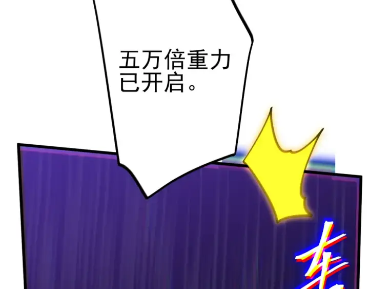 漫画《高武：登陆未来一万年》第251话 群英汇聚第55张图