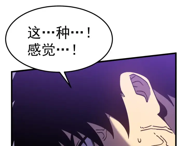 漫画《高武：登陆未来一万年》第251话 群英汇聚第65张图