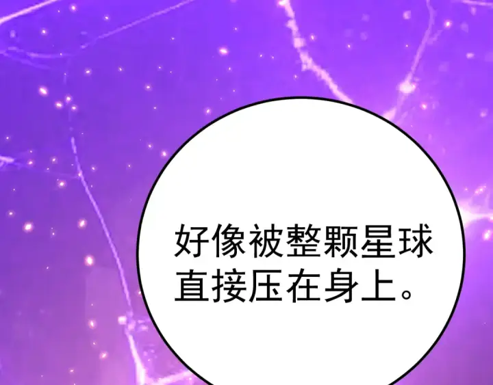 漫画《高武：登陆未来一万年》第251话 群英汇聚第67张图