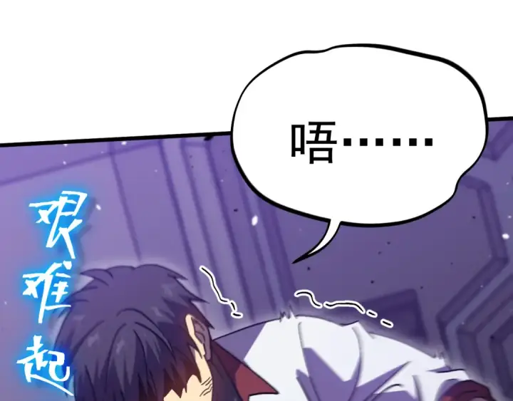 漫画《高武：登陆未来一万年》第251话 群英汇聚第71张图