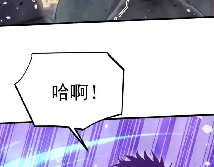 漫画《高武：登陆未来一万年》第251话 群英汇聚第73张图
