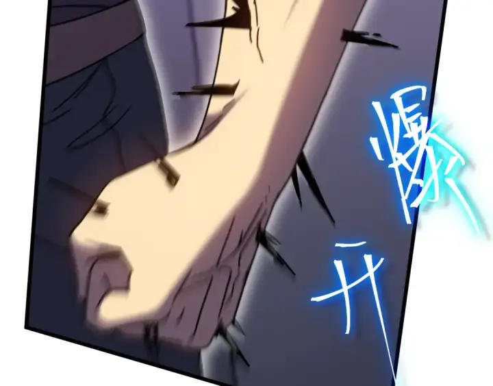 漫画《高武：登陆未来一万年》第251话 群英汇聚第78张图