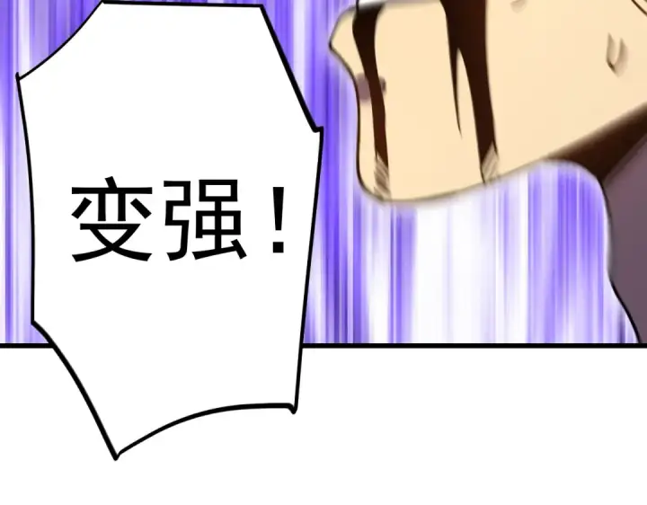 漫画《高武：登陆未来一万年》第251话 群英汇聚第84张图