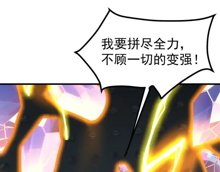 漫画《高武：登陆未来一万年》第251话 群英汇聚第90张图