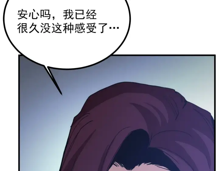 漫画《高武：登陆未来一万年》第252话 修炼第111张图