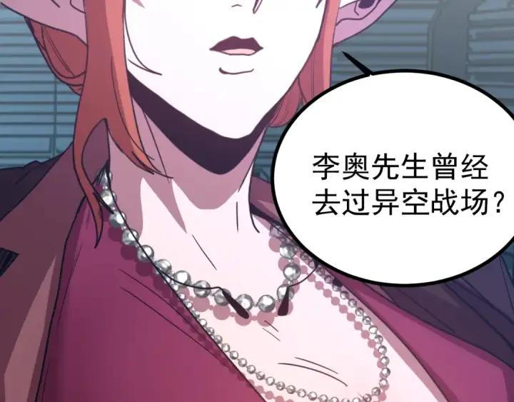 漫画《高武：登陆未来一万年》第252话 修炼第117张图