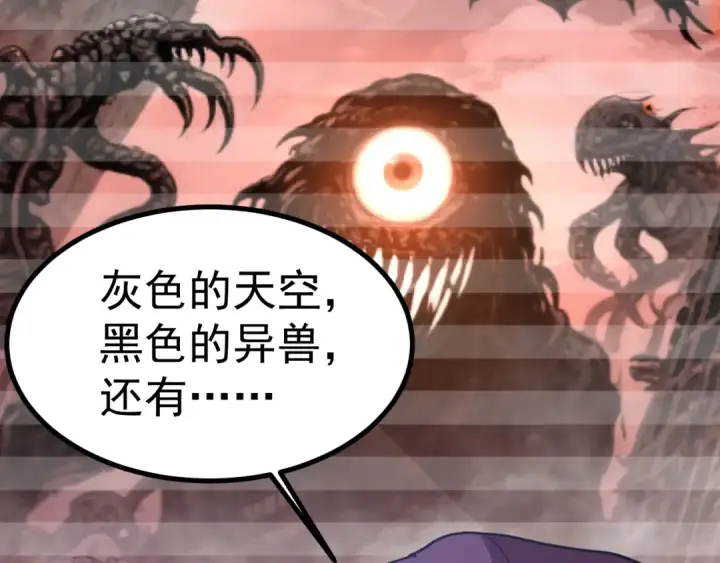 漫画《高武：登陆未来一万年》第252话 修炼第122张图