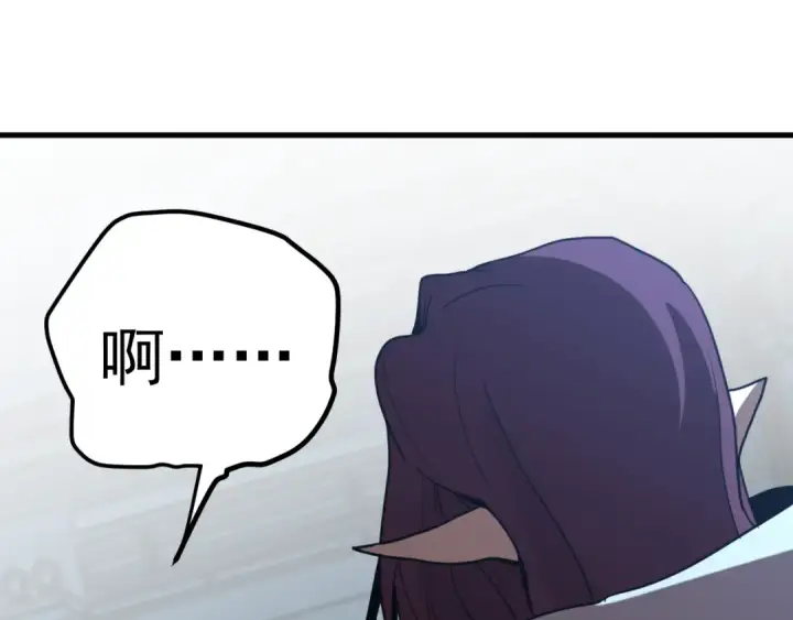 漫画《高武：登陆未来一万年》第252话 修炼第132张图
