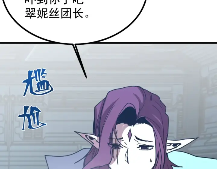 漫画《高武：登陆未来一万年》第252话 修炼第137张图