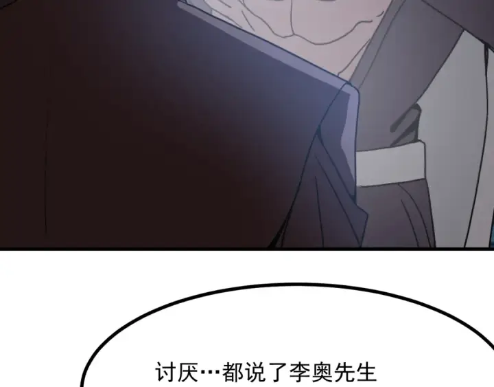 漫画《高武：登陆未来一万年》第252话 修炼第139张图