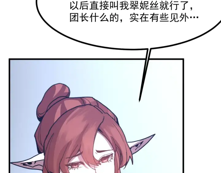 漫画《高武：登陆未来一万年》第252话 修炼第140张图