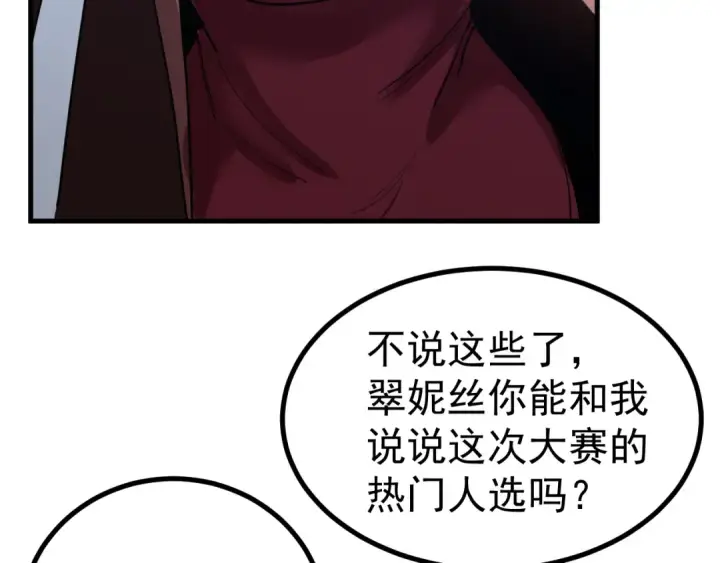 漫画《高武：登陆未来一万年》第252话 修炼第142张图