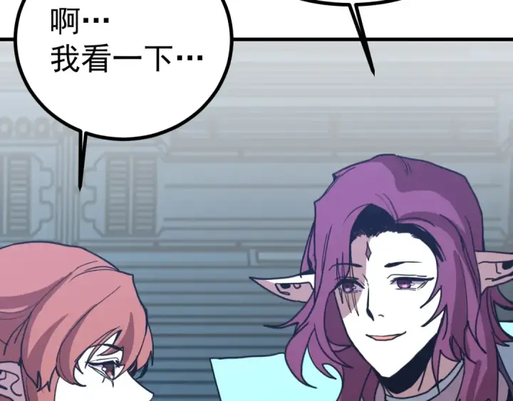 漫画《高武：登陆未来一万年》第252话 修炼第143张图
