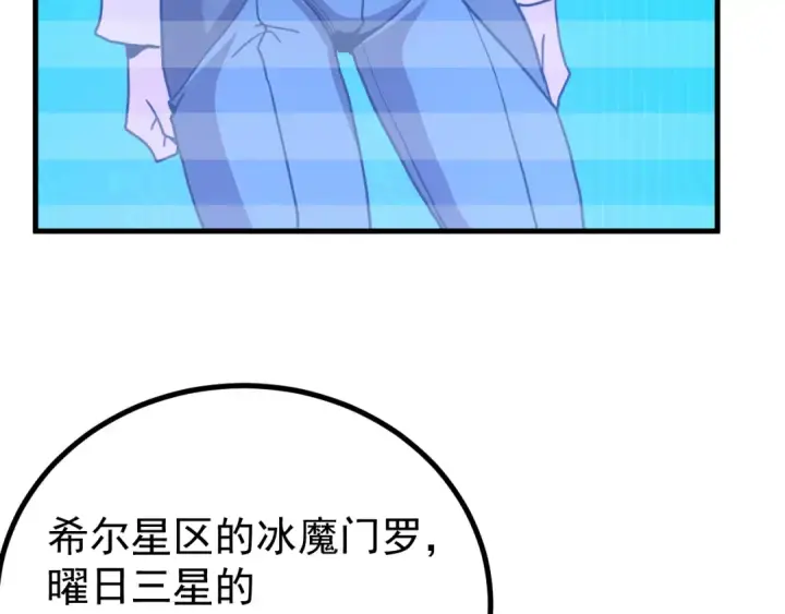 漫画《高武：登陆未来一万年》第252话 修炼第147张图