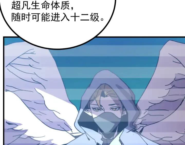 漫画《高武：登陆未来一万年》第252话 修炼第148张图