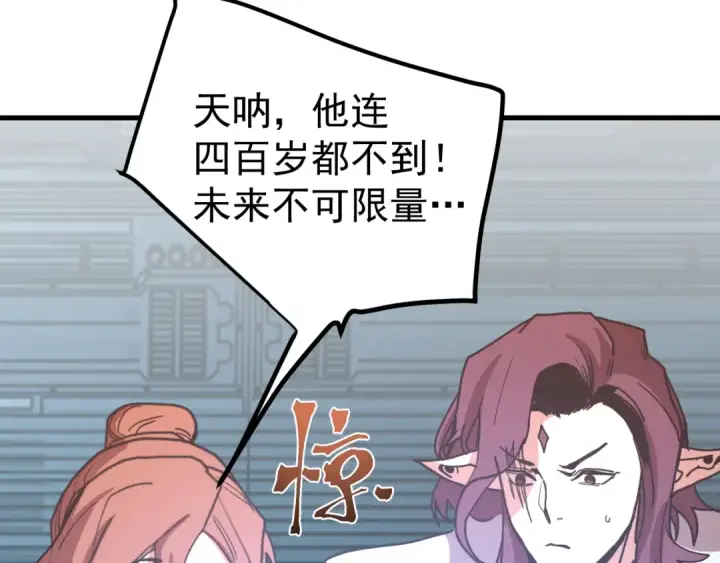 漫画《高武：登陆未来一万年》第252话 修炼第151张图