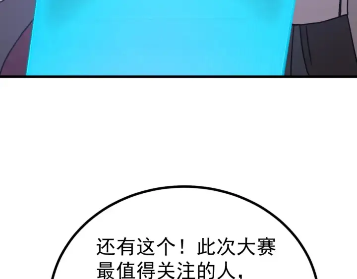 漫画《高武：登陆未来一万年》第252话 修炼第153张图