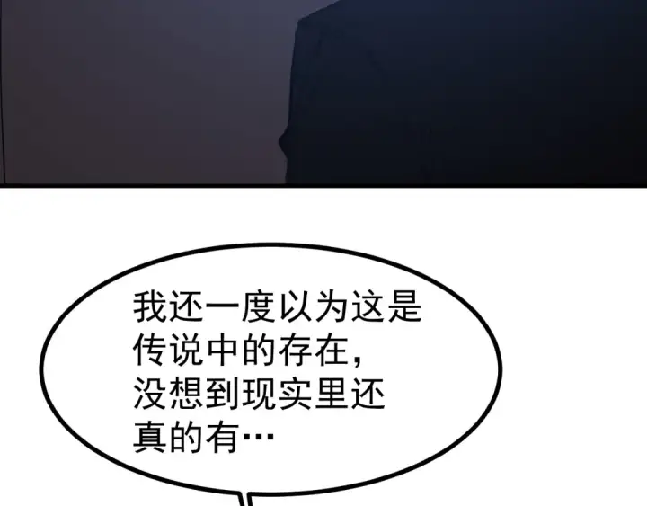 漫画《高武：登陆未来一万年》第252话 修炼第156张图