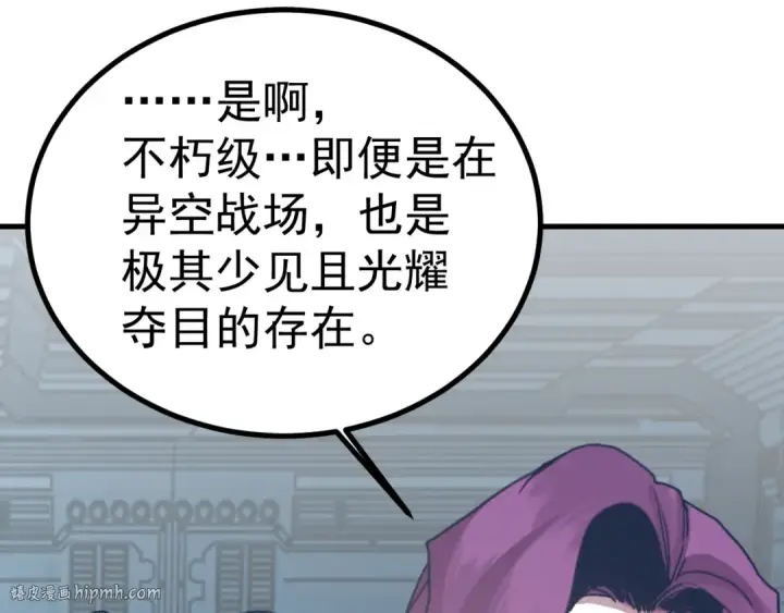 漫画《高武：登陆未来一万年》第252话 修炼第160张图