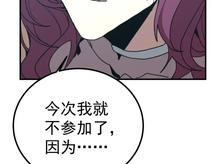 漫画《高武：登陆未来一万年》第252话 修炼第175张图