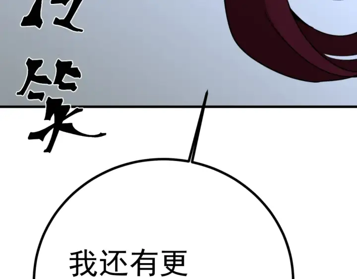 漫画《高武：登陆未来一万年》第252话 修炼第179张图