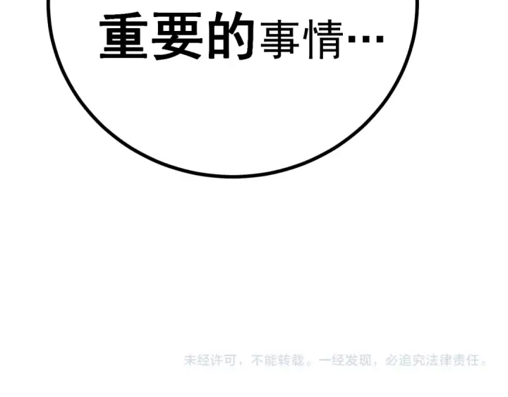 漫画《高武：登陆未来一万年》第252话 修炼第180张图