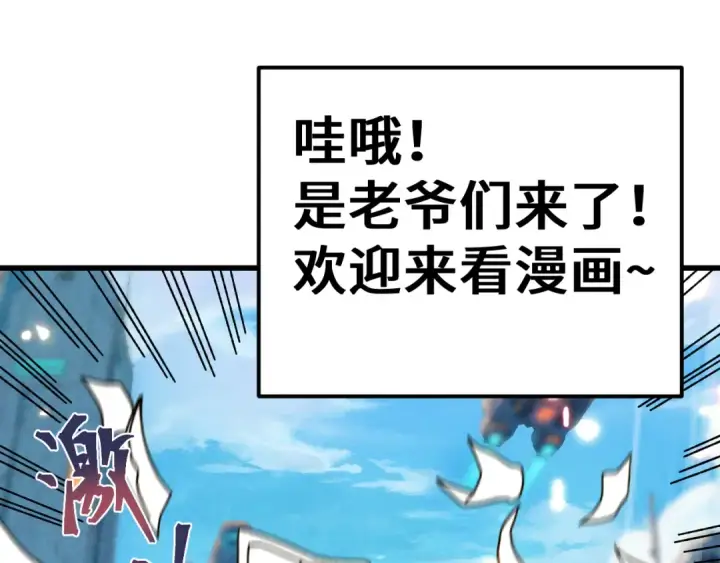 漫画《高武：登陆未来一万年》第252话 修炼第183张图