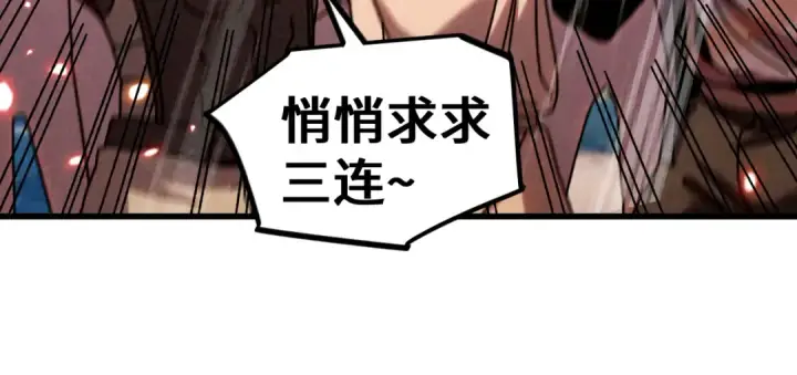 漫画《高武：登陆未来一万年》第252话 修炼第185张图