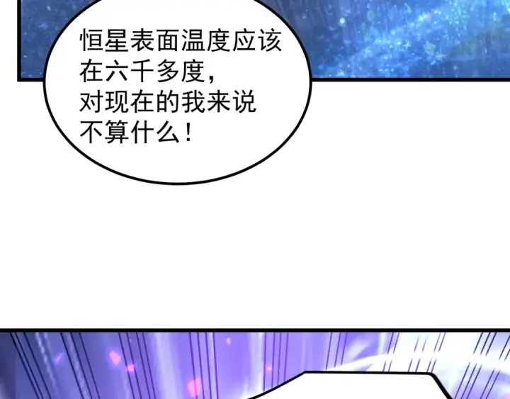 漫画《高武：登陆未来一万年》第252话 修炼第21张图