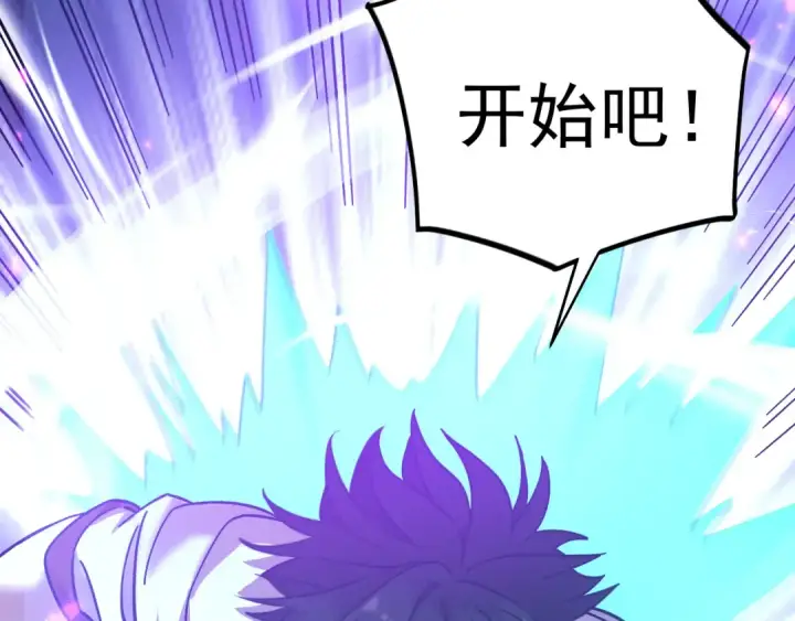 漫画《高武：登陆未来一万年》第252话 修炼第22张图
